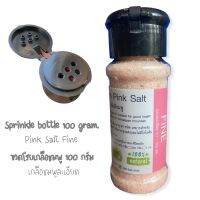 ✅ ส่งฟรี ขวดโรยเกลือชมพู Sprinkle Pink Salt Bottle ใช้สำหรับโรยปรุงอาหาร ขนาดบรรจุ 100 กรัม สเต็ก สลัด คีโต เกลือสีชมพู เกลือหิมาลายลัย