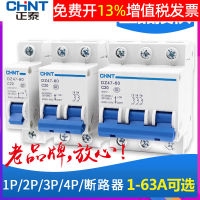 Cnht CHNT 1p โอเวอร์โหลด2P เปิดโล่ง3P ขนาดเล็ก4P เบรกเกอร์20A แอร์32A สวิตซ์-63A เบรกรวม DZ47