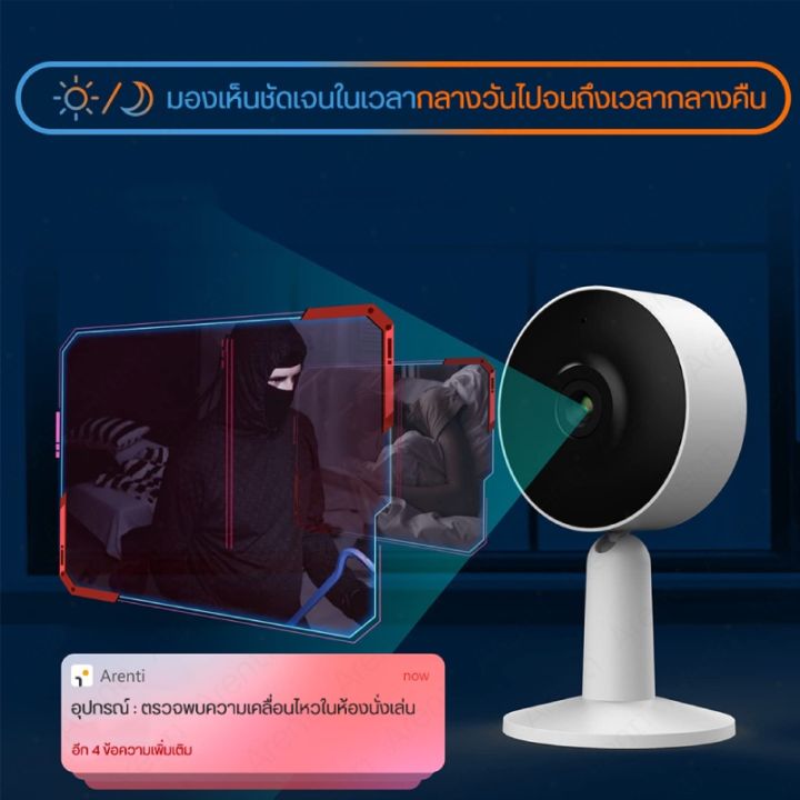 arenti-in1-กล้องวงจรปิด-1080p-full-hd-2-4g-wifi-night-vision-พร้อมระบบตรวจจับความเคลื่อนไหว-ประกันศูนย์ไทย