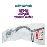 เหล็กพักเท้าหน้า WAVE-110I  (2009-2011) รุ่นท่อลอดใต้เครื่อง HONDA แท้ศูนย์ (50610-KWW-640)

ใช้สำหรับมอไซค์

#WAVE-110 I (2009-2011) รุ่นท่อลอดใต้เครื่อง

สอบถามเพิ่มเติมเกี่ยวกับสินค้าได้คะ

ขนส่งเข้ารับของทุกวัน บ่าย 2 โมง

LINE : 087- 610 - 5550

http