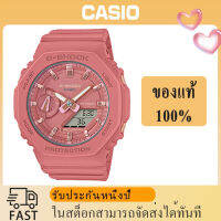 (ของแท้ 100%) นาฬิกา คาสิโอ G-Shock รุ่น GMA-S2100-4A2 ของแท้ 100%นาฬิกาข้อมือผู้หญิง สายเรซิ่น จัดส่งพร้อมกล่องคู่มือใบประกันศูนย์, รับประกัน 1