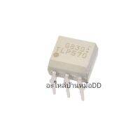 ใหม่ TLP570 DIP-6 Plug-in OPTOCOUPLER ออกบิลได้