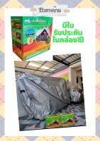 ผ้าคลุมมอไซค์Auto-Mate Silver Coat [[ รับประกัน 1ปี ]]