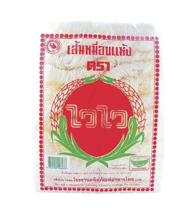 เส้นหมี่อบแห้ง-ไวไว-ถุงละ-2700-กรัม-ขาว-เหนียวนุ่ม-จัดส่ง-แม่หมีรีวิว-หมี่ขาว-เส้นหมี่-อบแห้ง-เจ