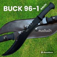 อุปกรณ์เดินป่า มีดยาว มีดเดินป่า มีดสปาต้า BUCK 96-1 ดำ (44cm)