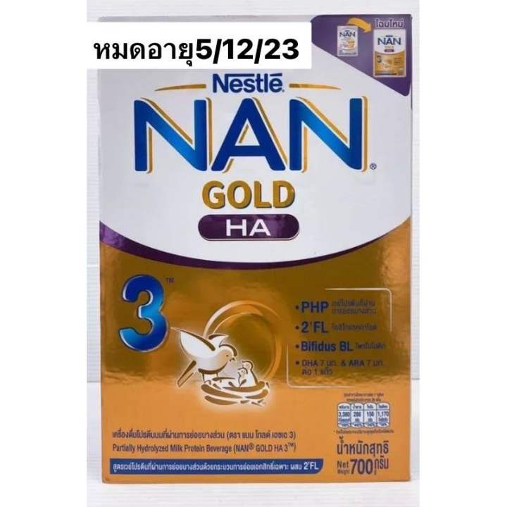 nan-ha-3-700g-แนน-เอชเอ3-โฉมใหม่-เวย์โปรตีน