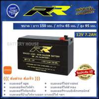 แบต UPS แบตไฟสำรอง 12v / 7.2AH ยี่ห้อ RR