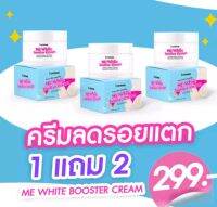 ?(โปร3กระปุก) ครีมลดรอยลดกลิ่นลบดำทาง่ามทารักเเร้ ครีมเเอนนา (กระปุกสีฟ้า)