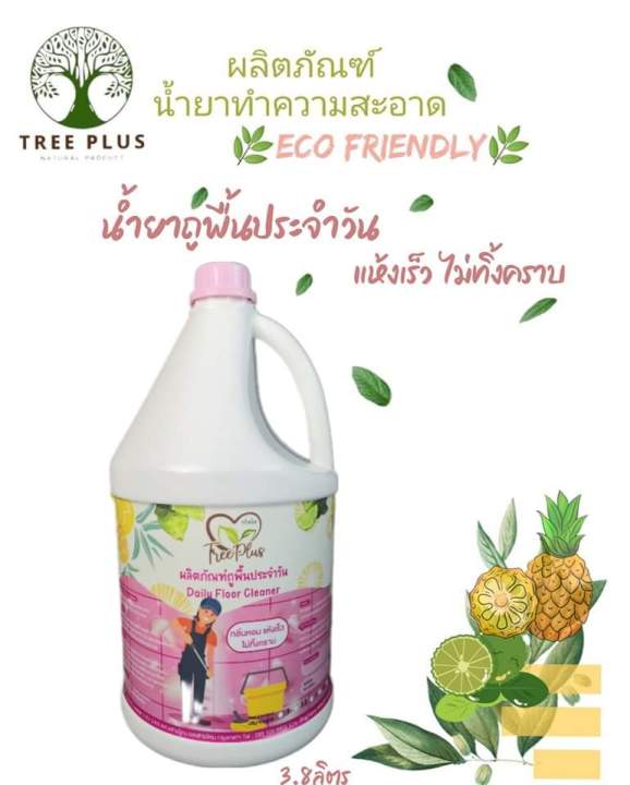 treeplus-น้ำยาทำความสะอาดพื้น-ธรรมชาติ-จากเอนไซม์ผลไม้-กลิ่น-sakura-blossom-1ลิตร-กลิ่นหวานสดใส-เหมือนฤดูดอกซากุระบาน-ไม่ทิ้งคราบเหนียว-แห้งเร