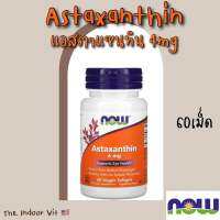 ?? Astaxanthin NOW 4mg แอสตาแซนธิน 60เม็ด แอสตาแซนทิน