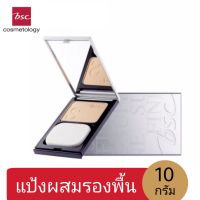 BSC SUPER FINE WHITENING POWDER SPF25 PA++ ปริมาณ 10 กรัม