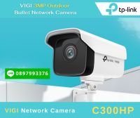 Tp-link VIGI Network Camera รุ่น C300HP