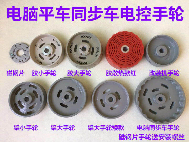 Jack Computer Machine Flat Synchronous Car AllinOne Machine Hand Wheel Steel Pieces