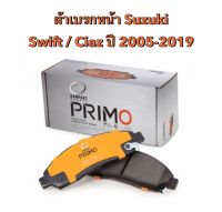 &amp;lt;ส่งฟรี มีของพร้อมส่ง&amp;gt; ผ้าเบรกหน้า Compact Primo สำหรับรถ Suzuki Swift / Ciaz เครื่อง 1.2 / 1.5 ปี 2005-2018