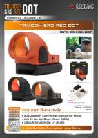 Trijicon SRO Red Dot