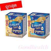 (พร้อมส่ง)Ensure ?? เอนชัวร์ รสวนิลา/ธัญพืช ขนาด 1200 g อาหารสูตรครบถ้วน ชนิดผง