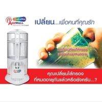 ชุดไส้กรองบน-ล่าง