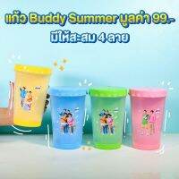 แก้ว Bubby Summer