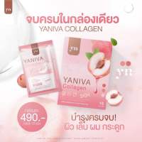 ยานิว่า คอลลาเจน Yaniva Collagen