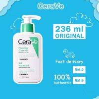 (สลากไทย) แท้100% CeraVe Foaming Cleanser 236ml เซราวี โฟมมิ่ง คลีนเซอร์ โฟมล้างหน้าคงสมดุลผิว.