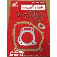 [พร้อมส่ง] อะไหล่แท้ Honda ปะเก็นชุด ปะเก็น GX200 แท้ ฮอนด้า 6.5 แรง ใช้กับ GX160 รุ่นใหม่ได้ครับ 5.5 แรง มีเก็บเงินปลายทาง