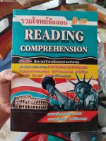 รวมโจทย์ข้อสอบ Reading Compression พร้อมเฉลย มือสองสภาพบ้าน