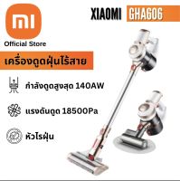 Xiaomi GHA606 เครื่องดูดฝุ่น แรงดูดสูง เครื่องดูดฝุ่นไร้สาย พร้อมหัวไร้สายแบบชาร์จใหม่ได้ Cordless Vacuum Cleaner