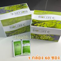 ไบออสไลฟ์ซี ไบออสไลฟ์ ยูนิซิตี้ Bios Life C Unicity (60 ซอง) ทานวันละ 1-2 มื้อ ก่อนอาหาร