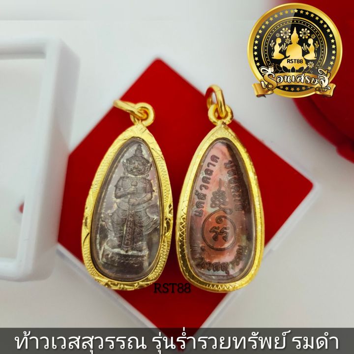 ท้าวเวสสุวรรณ-เทพเจ้าแห่งขุมทรัพย์-เหมาะกับนักเสี่ยงโชค-ธุรกิจ-การค้า-รุ่นร่ำรวยทรัพย์-วัดจุฬามณี