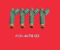 หัวฉีด ALTIS 1ZZ 255 CC. 12รู (4หัว)แท้ญี่ปุ่นมือสอง ล้างเทสเปลี่ยนโอริงไส้กรองใหม่ทุกหัว