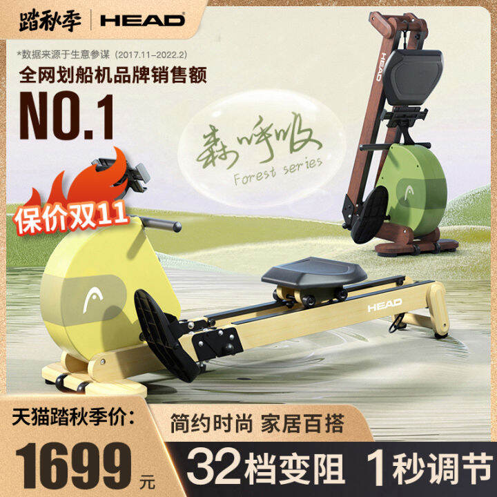 Head fitness best sale rowing machine