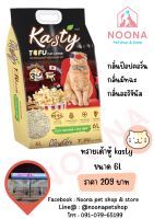 ทรายเต้าหู้ kasty 6l.