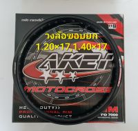 AKEI วงล้อยกขอบ 1.20×17,1.40×17,1.60×17 เกรดพรีเมี่ยม ราคาต่อ 1 วง