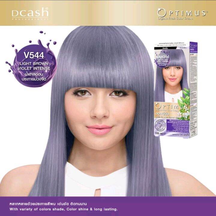 dcash-optimus-colour-cream-100ml-ดีแคช-ออฟติมัส-คัลเลอร์-ครีม-100-มล-โทนสีเทา