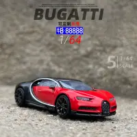 Jkm1/64โมเดลรถโลหะ bugati ของเล่นเด็กจำลองรถสปอร์ตของขวัญสะสมของตั้งโชว์สำหรับเด็กผู้ชาย