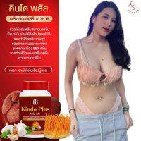 Kindo plus คินโด พลัส สมุนไพรบำรุง สบู่ ร่างกาย ฟื้นฟูผิวกาย ปัญหาชายจะหมดไป (1กระปุก/30แคปซูล) ของแท้100% ใหญ่จริง