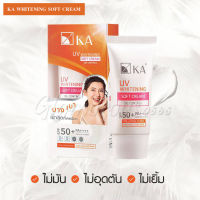 KA UV WHITENING SOFT CREAM SPF 50+ PA++++    /  เค.เอ. ยูวี ไวท์เทนนิ่ง ซอฟท์ ครีม เอสพีเอฟ 50+ พีเอ++++