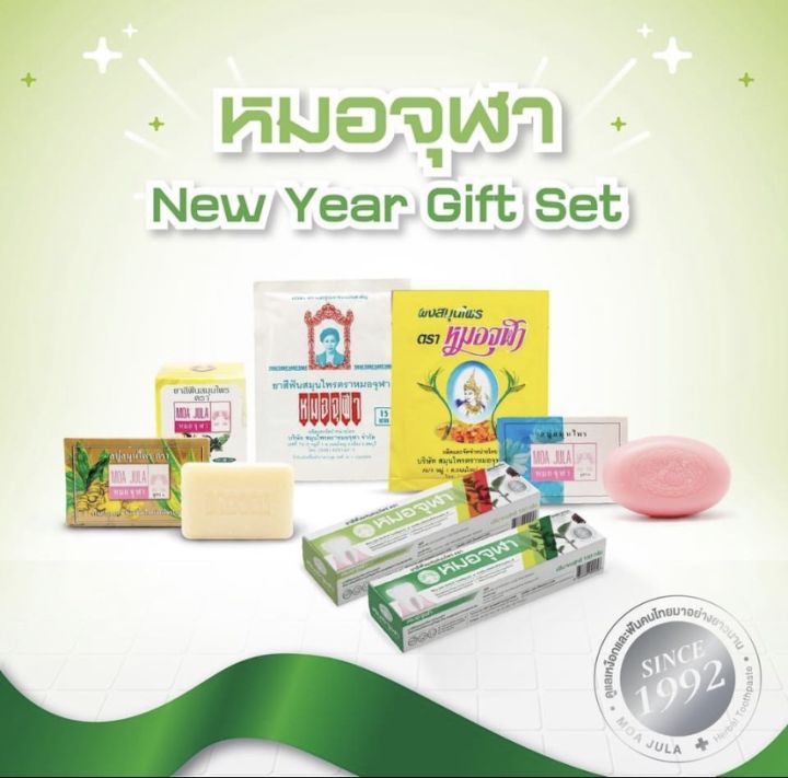 3ก้อน-สบู่สมุนไพร-สบหมอจุฬา-สูตร-1-ระงับกลิ่นกาย-อาบสะอาดหอมสดชื่น-ขนาด-90-กรัม-3-ก้อน-ราคา-165-บาท