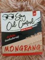 Mongrang สเตย์ ออยล์ คอนโทรล แมท พาวเดอร์ เบอร์04 ผิวสีแทน