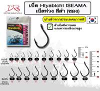 ตัวเบ็ด HIYABICHI ISEAMA ตูดห่วง สีดำ (นำเข้าจากเกาหลีใต้) เบอร์ 01-20