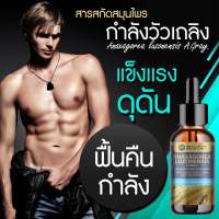 สารสกัดสมุนไพรกำลังวัวเถลิง ชนิดน้ำ ขนาด 25 มล.