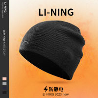 LI-NING หมวกไหมพรมผู้ชายหมวกถักแบบใหม่ฤดูใบไม้ร่วงและฤดูหนาวปี2023หมวกกันหนาวกันลมกันหนาวกันไฟฟ้าสถิตย์ใส่กลางแจ้งสำหรับผู้หญิง