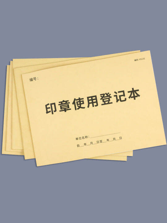 Seal Use Registration Book Seal Use Registration Book Seal Storage Bag