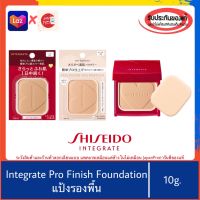 ??ของแท้100%&amp;gt;&amp;gt; Shiseido Integrate Pro Finish Foundation แป้งพัฟ แป้งรองพื้น ปกปิดดี ชิเชโด้ อินทิเกรต