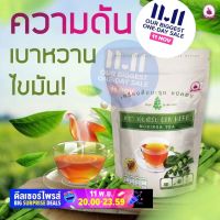 !!ส่งฟรี!!ชามะรุมเจนเฮิร์บ Gen Herb Moringa Tea 2ห่อ  การันตีของแท้ชัวร์