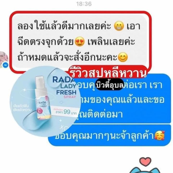 ยกเซ็ตรดาดูแลจัดซ่อนเร้น-เลดี้แคร์คลีน-ดาราเซรั่ม-สเปรย์เลดี้แฟลช