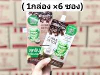 (กล่อง×6ซอง)Smooto Aloe Vera&amp;Coffee Natural Scrub สมูทโตะอะโลเวร่าแอนด์คอฟฟี่40g