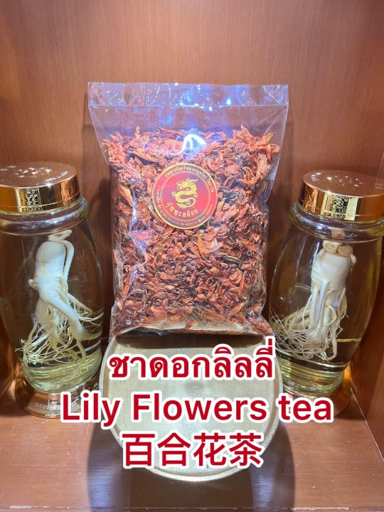 ชาดอกลิลลี่-lily-flowers-tea-ชาดอกไม้-ดอกลิลลี่-ชาลิลลี่-ชาดอกไม้ดอกลิลลี่บรรจุ500กรัมราคา490บาท