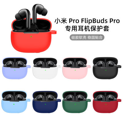 เคสป้องกันเหมาะสำหรับหูฟัง Xiaomi ลดเสียงรบกวน Pro ปลอกหูฟังบลูทูธสำหรับ flipbudspro เคสป้องกันสำหรับ flipbuds Pro เคสนิ่มซิลิโคนเหลวกันกระแทกคลุมมิดน่ารักรุ่นใหม่สร้างสรรค์กล่องแฟชั่น
