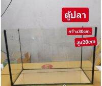 ตู้ปลา​ กระจก​ แพ็คอย่างดีมีประกัน